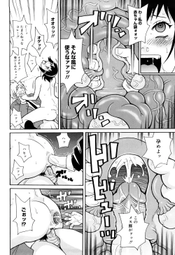 Page 25 of Search & Monzetsu Destroy