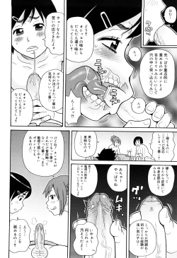 Page 37 of Search & Monzetsu Destroy