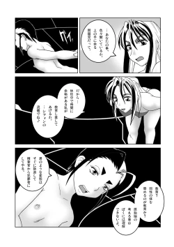Page 16 of Tetsuwan Seed Dai 3 Han: Baikai
