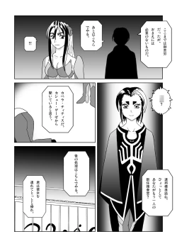 Page 2 of Tetsuwan Seed Dai 3 Han: Baikai