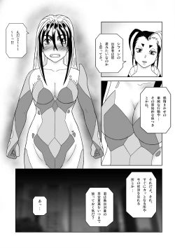Page 4 of Tetsuwan Seed Dai 3 Han: Baikai