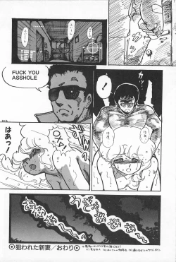 Page 116 of Futari de Escape | Sentimental Players