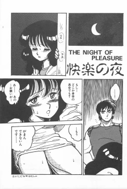 Page 157 of Futari de Escape | Sentimental Players