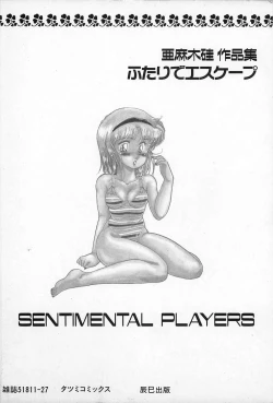Page 176 of Futari de Escape | Sentimental Players