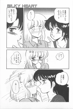 Page 25 of Futari de Escape | Sentimental Players