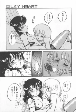 Page 33 of Futari de Escape | Sentimental Players