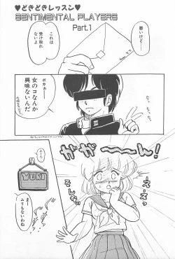 Page 37 of Futari de Escape | Sentimental Players