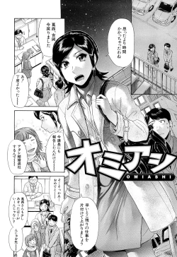 Page 143 of Nai-Chichi