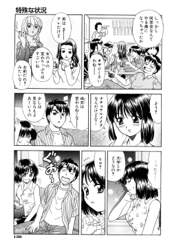 Page 142 of Daijoubu na Hi Dakara