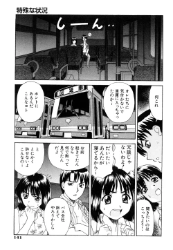 Page 144 of Daijoubu na Hi Dakara