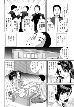 Page 159 of Daijoubu na Hi Dakara
