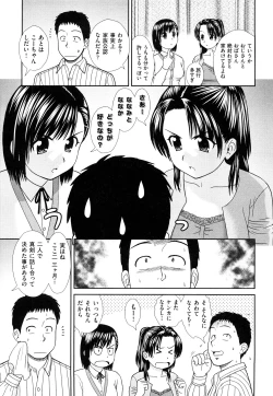 Page 160 of Daijoubu na Hi Dakara