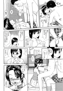 Page 167 of Daijoubu na Hi Dakara