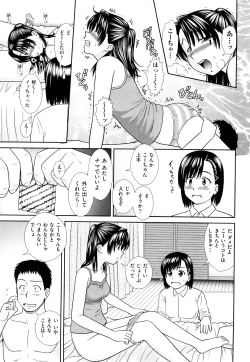 Page 170 of Daijoubu na Hi Dakara