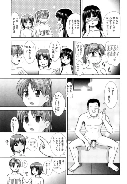 Page 58 of Daijoubu na Hi Dakara