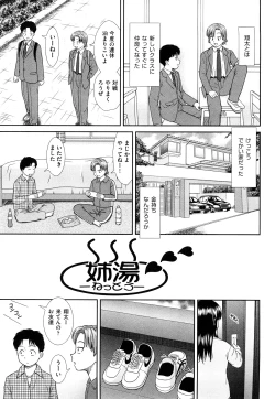 Page 72 of Daijoubu na Hi Dakara