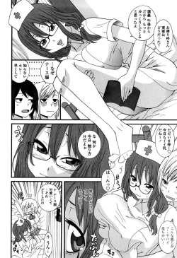 Page 129 of Ane Kano