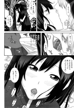 Page 173 of Ane Kano