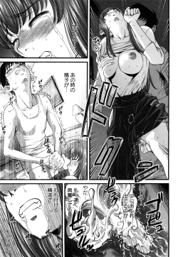 Page 122 of Tsuyoki Shoujo ga Ochiru Toki