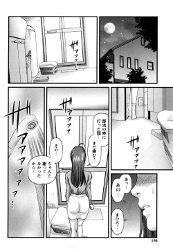 Page 149 of Tsuyoki Shoujo ga Ochiru Toki