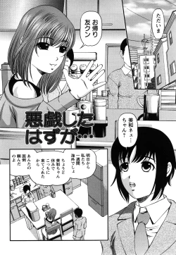 Page 157 of Tsuyoki Shoujo ga Ochiru Toki