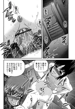 Page 187 of Tsuyoki Shoujo ga Ochiru Toki