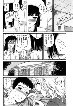 Page 201 of Tsuyoki Shoujo ga Ochiru Toki