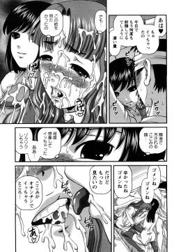 Page 34 of Tsuyoki Shoujo ga Ochiru Toki