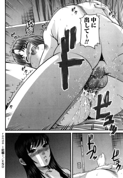 Page 73 of Tsuyoki Shoujo ga Ochiru Toki