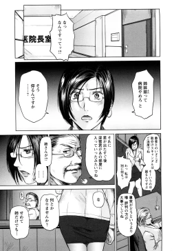 Page 66 of Ama-i Nyuuin Seikatsu