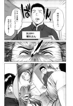 Page 95 of Ama-i Nyuuin Seikatsu