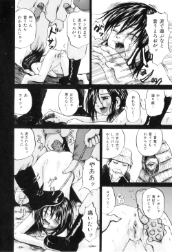 Page 101 of Ana Shoujo