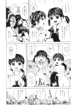 Page 11 of Ana Shoujo