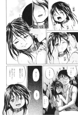 Page 121 of Ana Shoujo