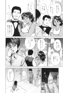 Page 129 of Ana Shoujo