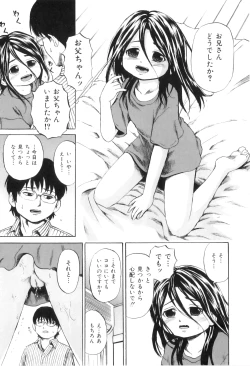 Page 130 of Ana Shoujo