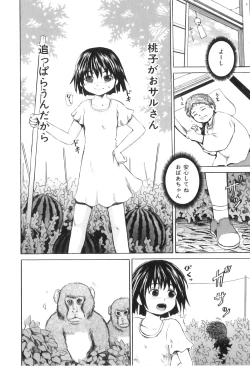 Page 135 of Ana Shoujo