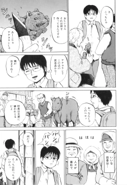 Page 30 of Ana Shoujo