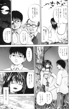 Page 50 of Ana Shoujo