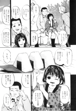 Page 52 of Ana Shoujo