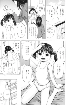 Page 8 of Ana Shoujo