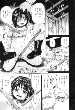 Page 98 of Ana Shoujo