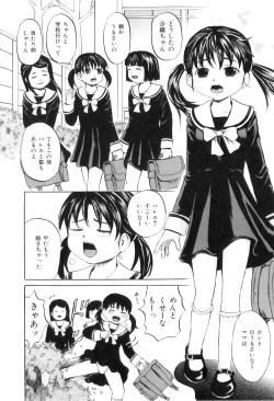 Page 9 of Ana Shoujo