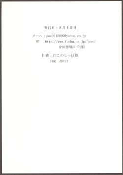 Page 62 of Shirokuro Heya Soushuuhen