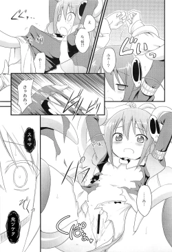 Page 12 of Sukima no nai Sekai
