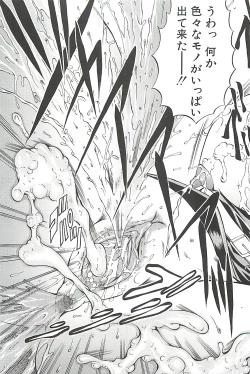 Page 117 of Kankin Nyuuin