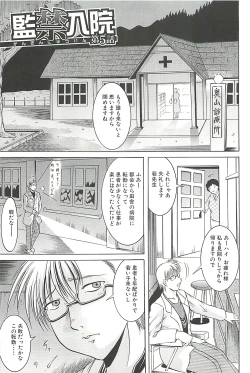Page 119 of Kankin Nyuuin