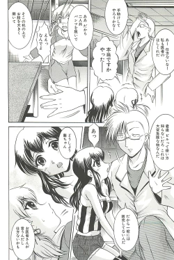 Page 124 of Kankin Nyuuin
