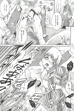 Page 139 of Kankin Nyuuin