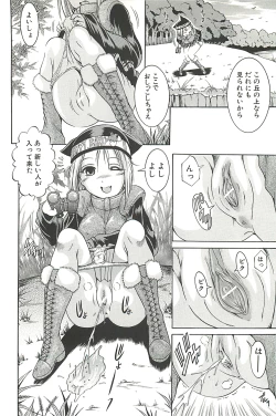 Page 152 of Kankin Nyuuin